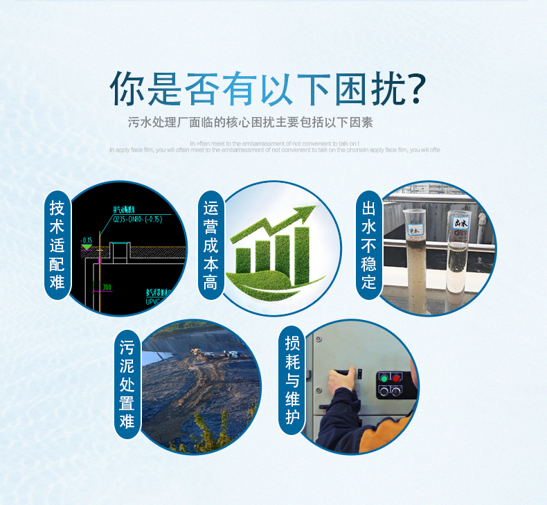污水处理一体化设备优势