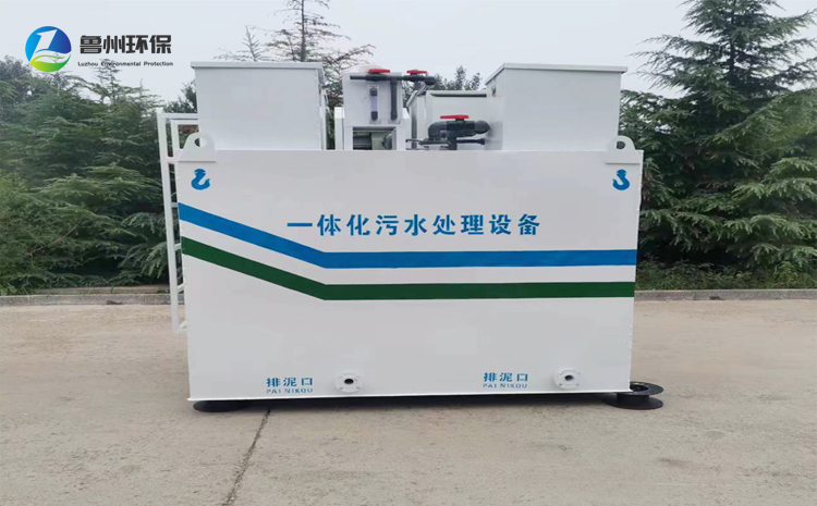 一体化污水处理设备.